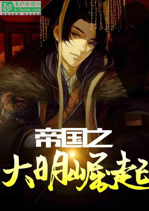 中药进补不能乱来!三种中药多吃伤肝,你可能犯过错!